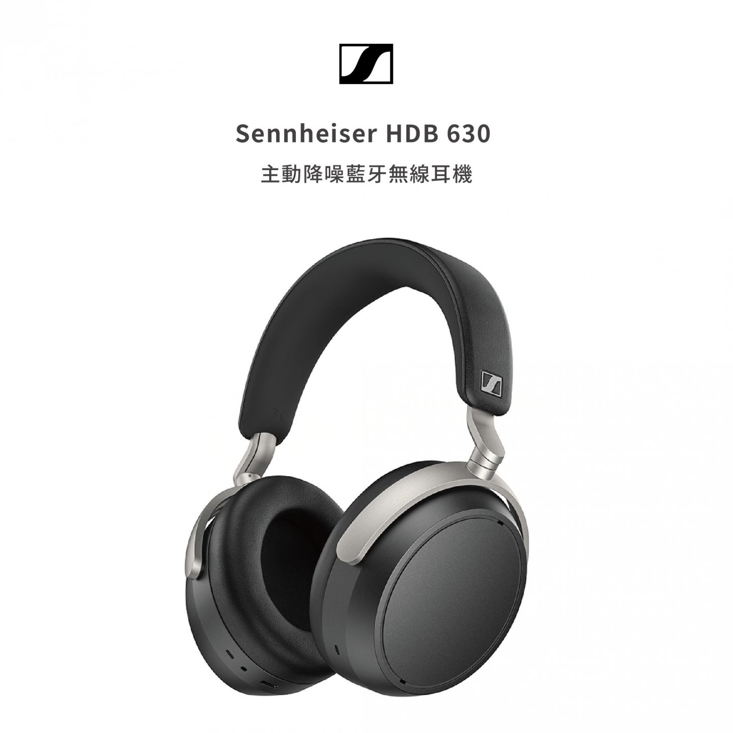 Sennheiser HDB 630 限量熱賣中