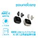 【Soundcore】Liberty 5 pro max AI降噪真無線藍牙耳機