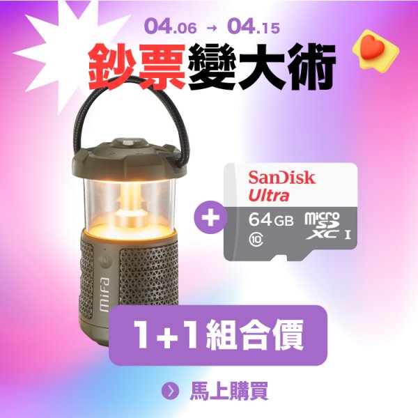 【1+1組合價】WILDCAMPING 2.0+記憶卡