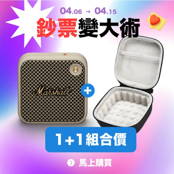【1+1組合價】WILLEN+專屬保護殼